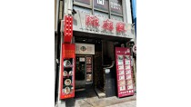 高田馬場の居抜き物件