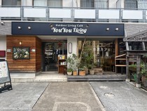 玉川学園前の居抜き物件