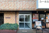 早稲田の居抜き物件