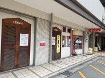 川西能勢口の居抜き物件