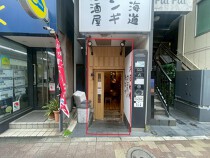 高田馬場の居抜き物件