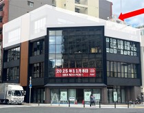 四ツ橋の店舗物件