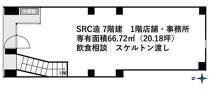 内幸町の居抜き物件
