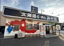 五井の居抜き物件