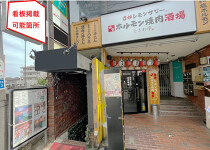 ひばりヶ丘の居抜き物件