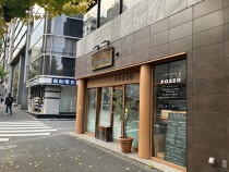 末広町の居抜き物件