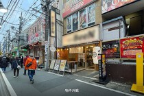 大船の居抜き物件