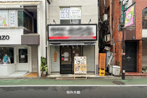 成城学園前の居抜き物件