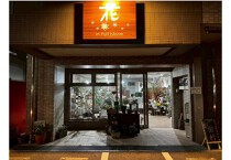 柏たなかの居抜き物件