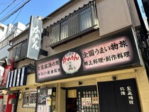 三田の店舗物件