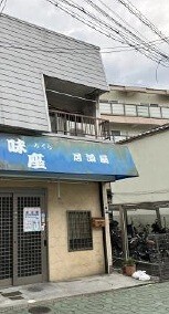 住道の居抜き物件