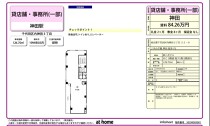 神田の店舗物件