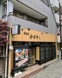 永福町の居抜き物件