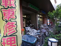 新庚申塚の店舗物件