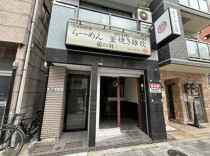 早稲田の店舗物件
