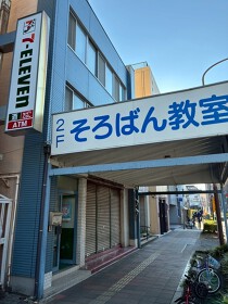 反町の居抜き物件