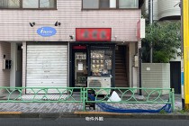 中野新橋の居抜き物件