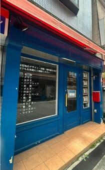 東十条の居抜き物件