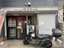 鈴木町の居抜き物件