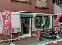 日暮里の店舗物件