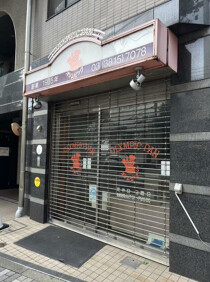本駒込の店舗物件