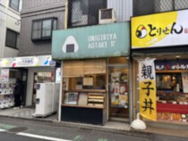 祖師ヶ谷大蔵の居抜き物件