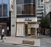 赤坂の店舗物件