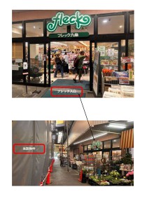 九条の店舗物件