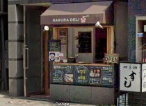 目黒の店舗物件