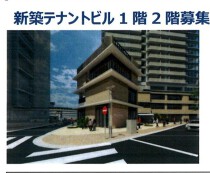 辻堂の店舗物件