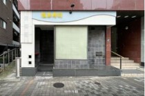 要町の居抜き物件