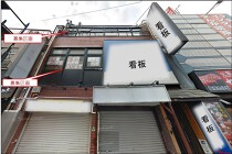 西新井の居抜き物件