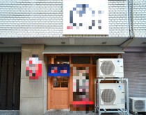 国際センターの居抜き物件