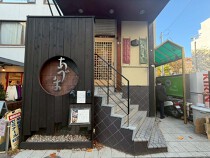 白山の居抜き物件