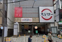町田の店舗物件