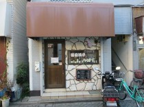 北千住の居抜き物件