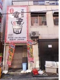 町田の店舗物件