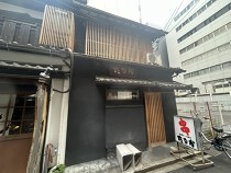 烏丸の居抜き物件