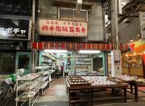 鶴橋の居抜き物件