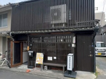 祇園四条の居抜き物件