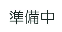 京急鶴見の居抜き物件