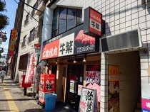 堀切菖蒲園の居抜き物件