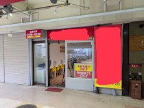 小平の居抜き物件