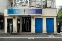 竹ノ塚の居抜き物件