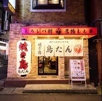 神戸三宮の居抜き物件