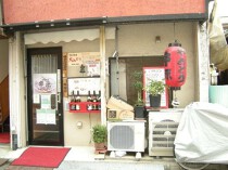 東長崎の居抜き物件