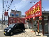 瀬谷の居抜き物件