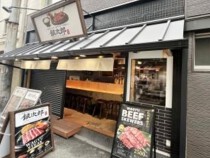 日本橋の居抜き物件