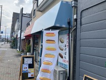 高宮の居抜き物件