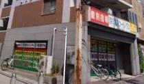 円町の居抜き物件